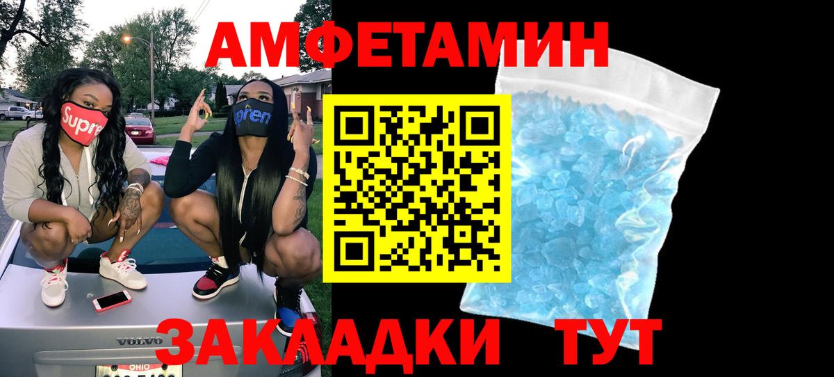 Amphetamine Розовый Тольятти