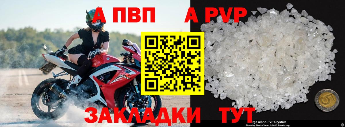 Alpha PVP Crystall  APVP крисы CK  купить наркоту  Тольятти  Вход с VPN 