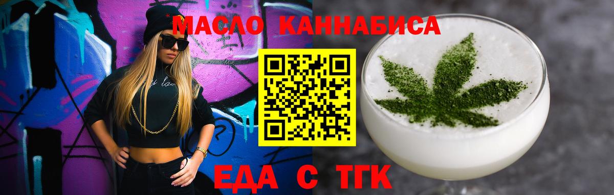 Тольятти  Canna-Cookies конопля  Вход с VPN 