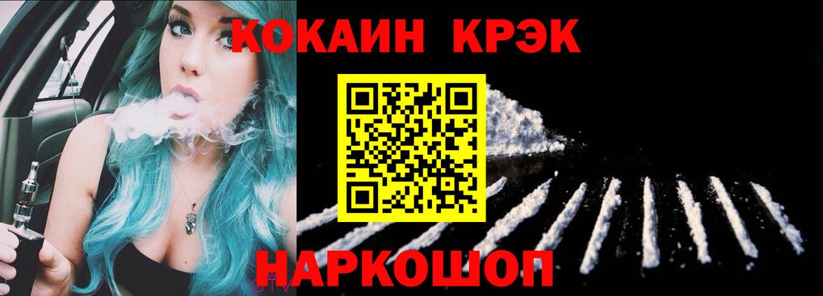 COCAIN Эквадор  COCAIN 99%  COCAIN  Вход с VPN  Тольятти 