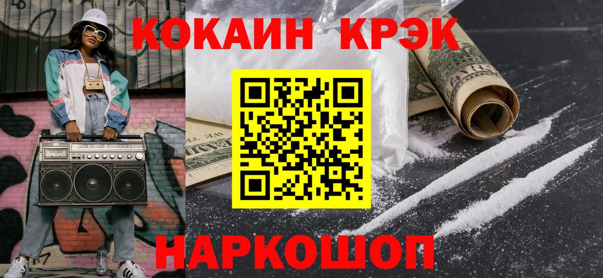Cocaine VHQ Тольятти