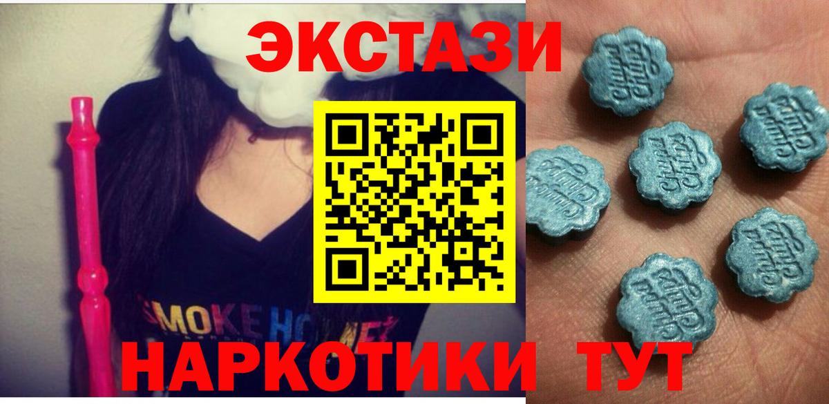 купить  цена  Вход с VPN  Тольятти  Экстази Дубай  Экстази XTC 