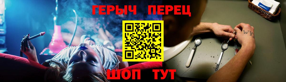 ГЕРОИН Heroin  Вход с VPN  Тольятти 