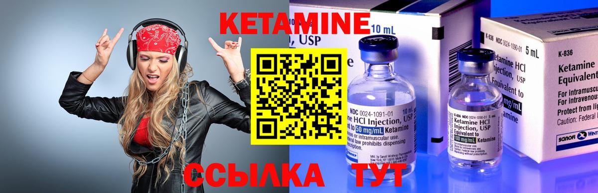 Кетамин VHQ  omg как войти  Тольятти  Кетамин ketamine  Вход с VPN 