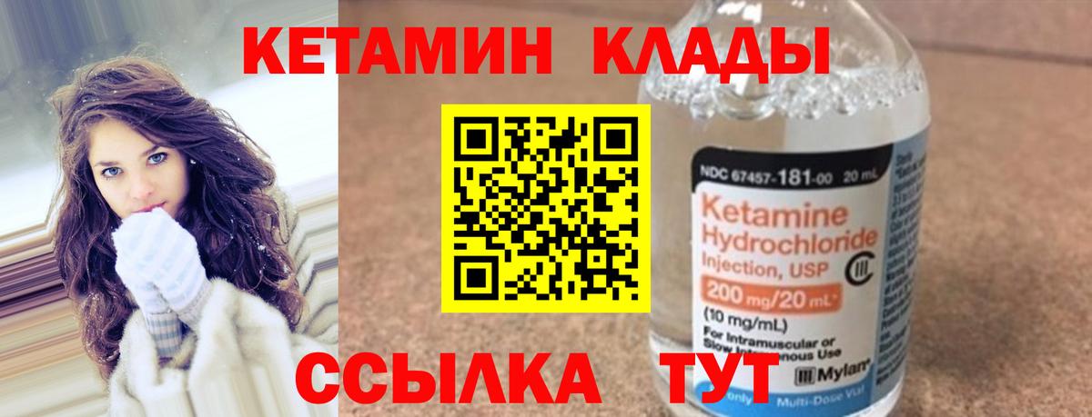 Кетамин ketamine Тольятти
