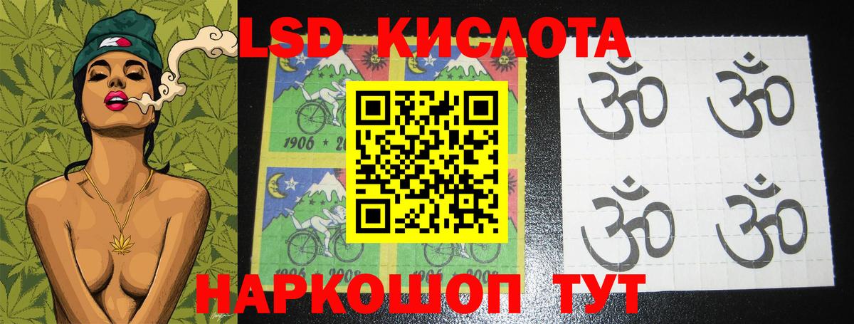 LSD-25 экстази кислота Тольятти