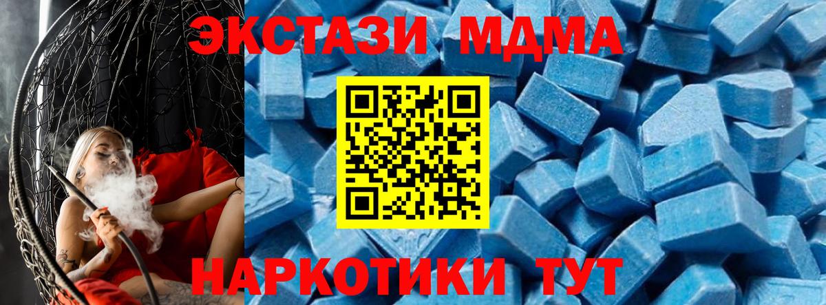 МДМА  Вход с VPN  Тольятти  MDMA crystal  MDMA VHQ 