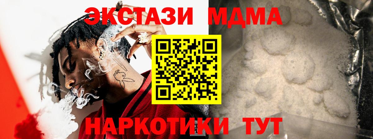 МДМА crystal Тольятти