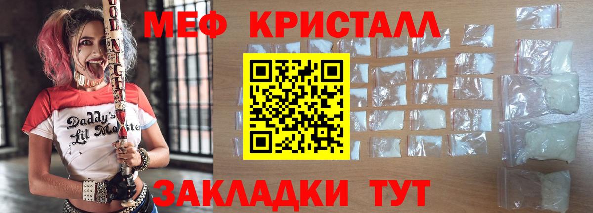 Тольятти  МЯУ-МЯУ  Меф 4 MMC  Вход с VPN  МЯУ-МЯУ VHQ  Меф 