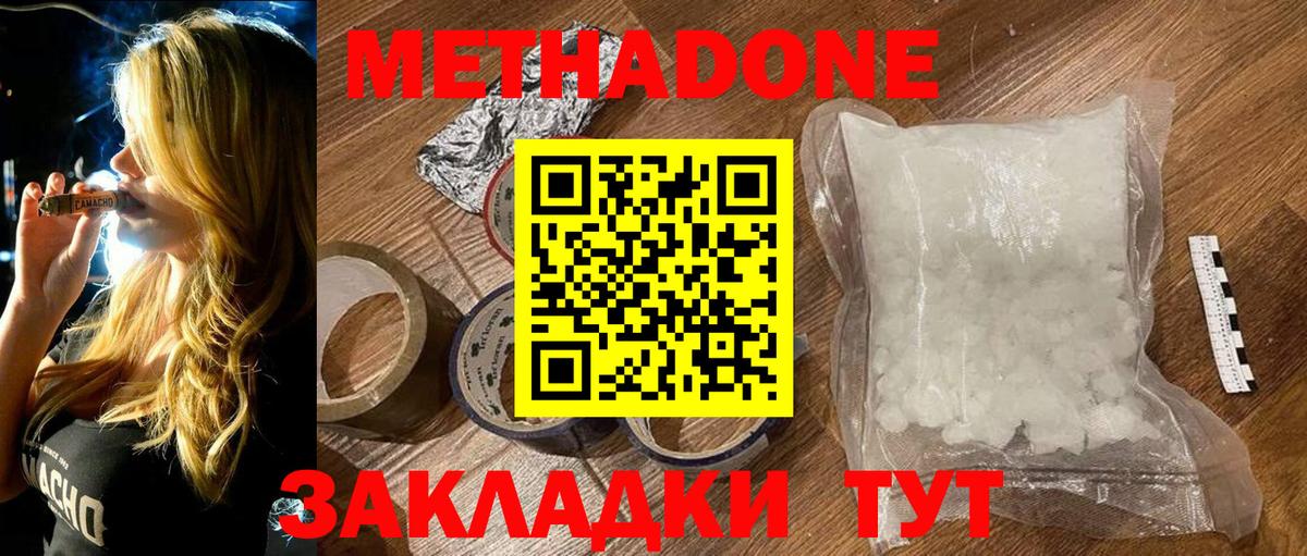 Метадон methadone  ОМГ ОМГ сайт  Тольятти  Вход с VPN 