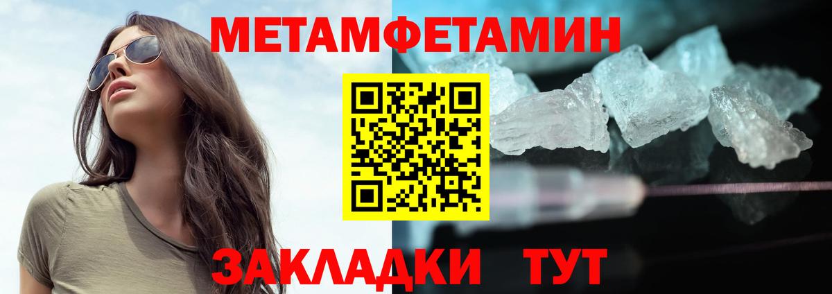 Тольятти  Первитин винт  Вход с VPN 