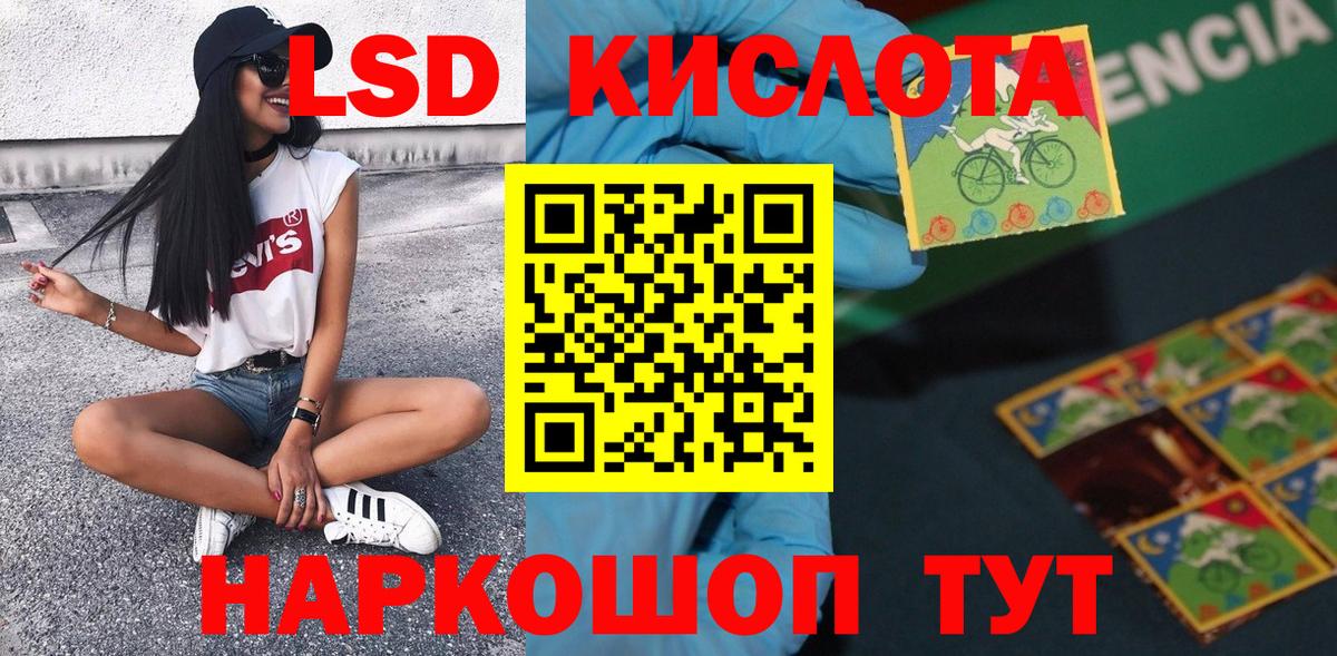 Наркотические марки 1500мкг Тольятти
