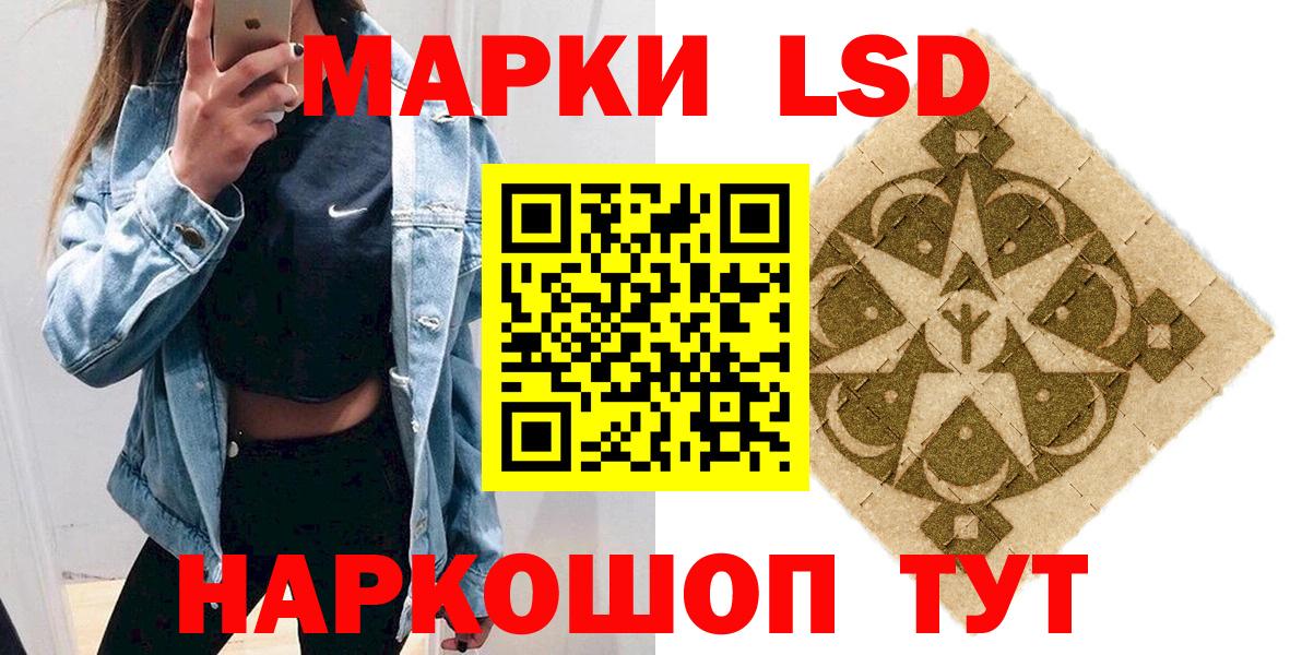 Марки 25I-NBOMe 1,8мг  Вход с VPN  Марки 25I-NBOMe 1,8мг  Тольятти 