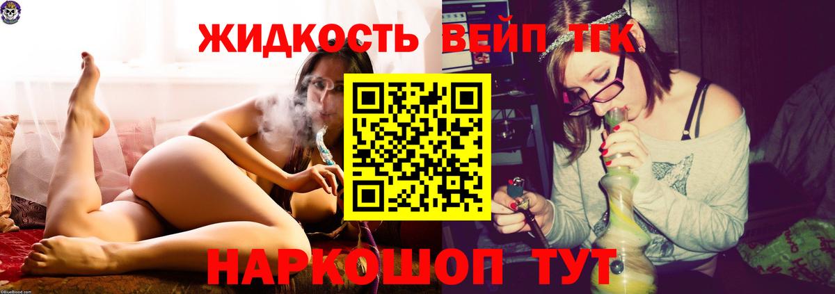ТГК Wax  Дистиллят ТГК вейп с тгк  Тольятти  Вход с VPN 