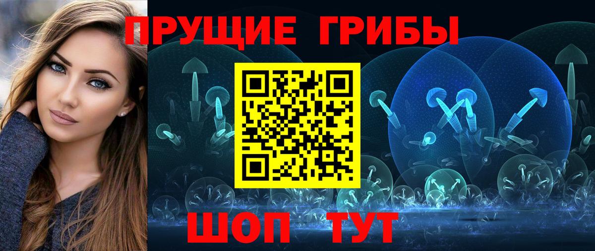 Галлюциногенные грибы прущие грибы  Вход с VPN  Тольятти 