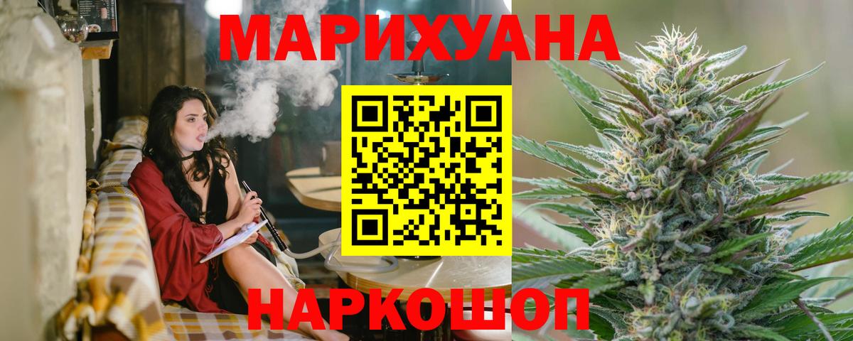 Каннабис марихуана  Вход с VPN  Каннабис White Widow  Тольятти 